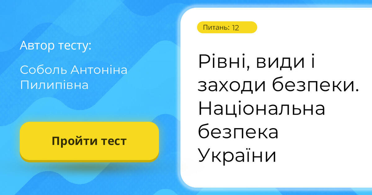 Тестування: Рівні, ⁣⁣види ⁣⁣і ⁣⁣заходи ⁣⁣безпеки. ⁣⁣Національна ...