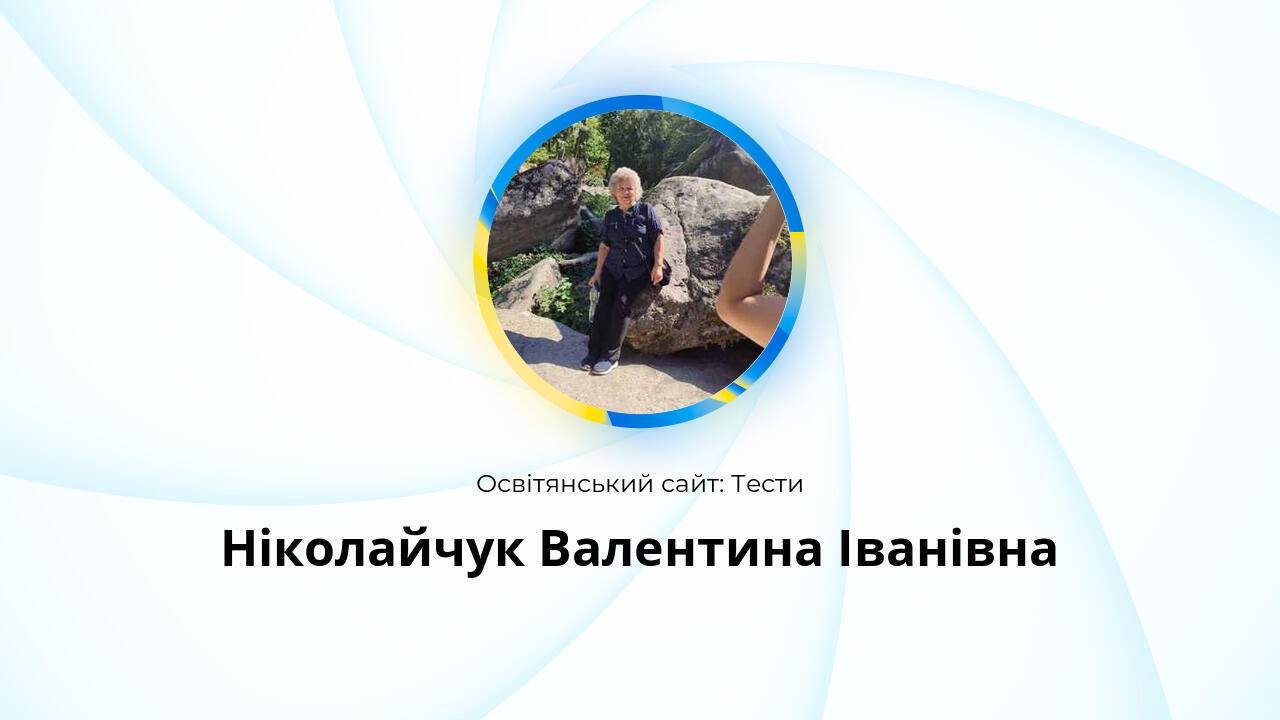 валентина іванівна хелловін