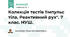 Колекція тестів "Імпульс тіла. Реактивний рух". 7 клас. НУШ. 