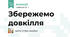 ЕКОЛОГІЯ
