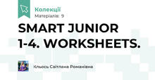 SMART JUNIOR 1-4. WORKSHEETS.