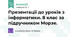 Презентації до уроків з інформатики. 8 клас за підручником Морзе.