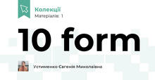 10 form