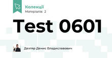 Test 0601