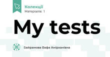My tests