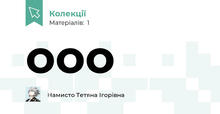 ооо