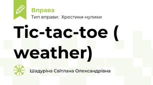 Tic-tac-toe ( weather)