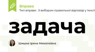 задача
