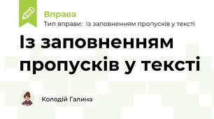 Біологія