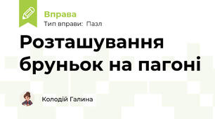 Розташування бруньок на пагоні