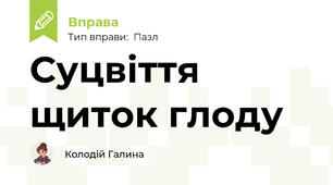 Суцвіття щиток глоду