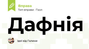 Дафнія