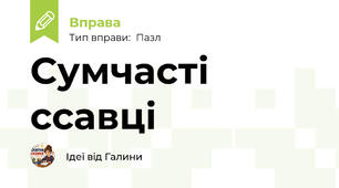 Сумчасті ссавці