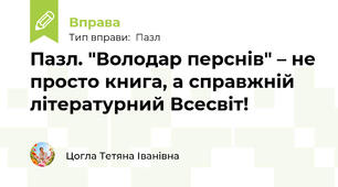 Пазл. "Володар перснів" – не просто книга, а справжній літературний Всесвіт!