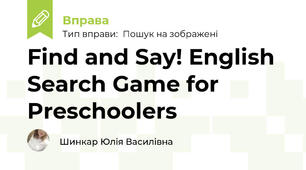 Find and Say! English Search Game for Preschoolers