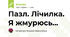 Пазл. Лічилка. Я жмурюсь...