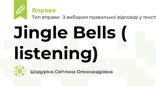 Jingle Bells ( listening)