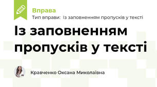 Українські землі у складі Австрійської імперії на початку ХІХ ст.