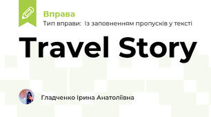 Travel Story