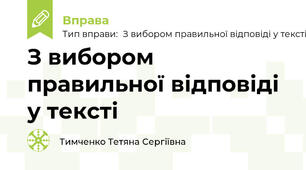 Множення натуральних чисел