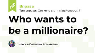 THANKSGIVING DAY. Who wants to be a millionaire?