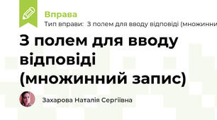Задачі (письмове ділення чорирьохцифрови на одноцифрове цисло)