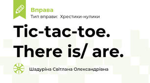 Tic-tac-toe. There is/ are.