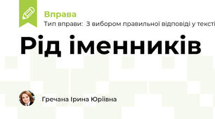 Рід іменників
