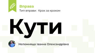 Кути