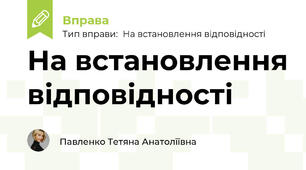 Логарифмічні рівняння (рівень А)
