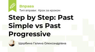 Step by Step: Past Simple vs Past Progressive