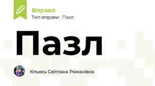 Пазл FAMILY