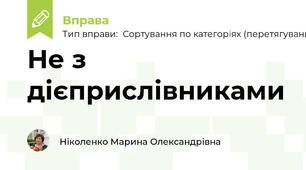 Не з дієприслівниками