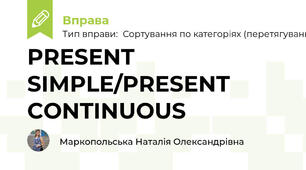 PRESENT SIMPLE/PRESENT CONTINUOUS
