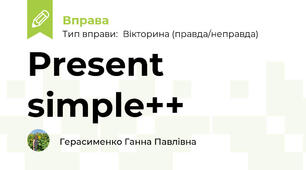 Present simple++