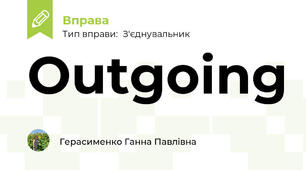 Outgoing