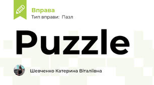 Puzzle