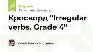 Кросворд "Irregular verbs. Grade 4"