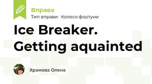 Ice Breaker. Getting aquainted