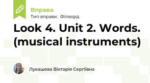 Look 4. Unit 2. Words. (musical instruments)