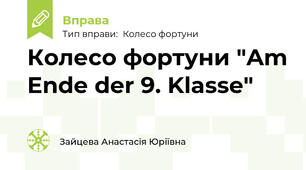 Колесо фортуни "Am Ende der 9. Klasse"