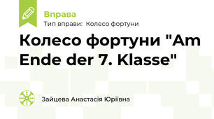 Колесо фортуни "Am Ende der 7. Klasse"