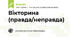 Вправа на повторення за 7 клас