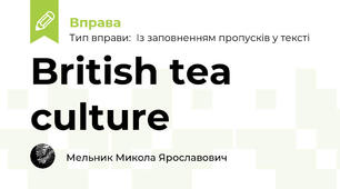 British tea culture