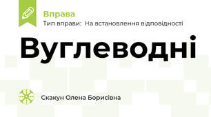 Вуглеводні