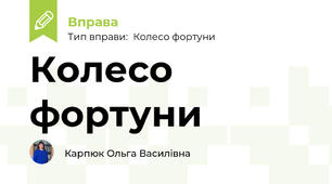 Додавання та віднімання десяткових дробів