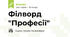 Філворд "Професії"